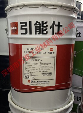 新日本石油引能仕ENEOS BONNOC M220节能型极压齿轮油20L/桶
