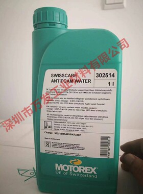 摩托瑞士MOTOERX SWISSCARE ANTIFOAM WATER半合成切削液消泡剂1L