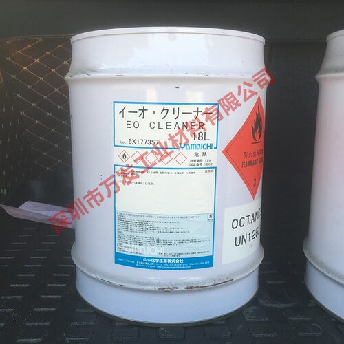 山一EOCLEANER模具强力脱脂剂