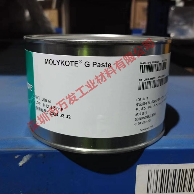 日本摩力克MOLYKOTEGPASTE
