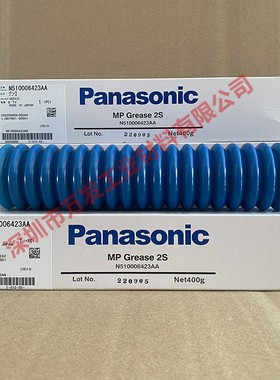 N510006423AA日本松下Panasonic MP GREASE 2S贴片机保养润滑油脂