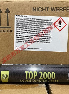 原装德国AUTOL TOP 2000轨道润滑脂禧玛诺苹果酱自行车保养油