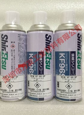 信越ShinEtsu KF96SP二甲基硅油脱模剂润滑剂电绝缘防水离型剂