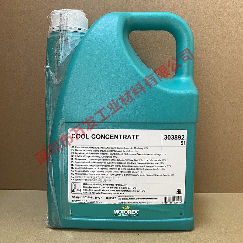原装瑞士motorex cool concentrate 303892高速主轴防锈冷却液5l
