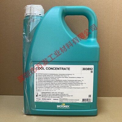 COOLCONCENTRATE主轴冷却液