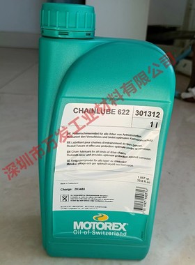 摩托瑞斯MOTOREX CHAINLUBE 622链条润滑剂1L/瓶301312