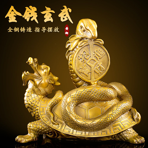 纯黄铜龙龟摆件玄武神兽招财镇宅