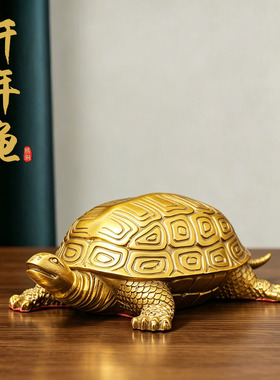 纯黄铜乌龟小乌龟摆件千年百寿龟长辈生日贺寿延年益寿装饰品摆设