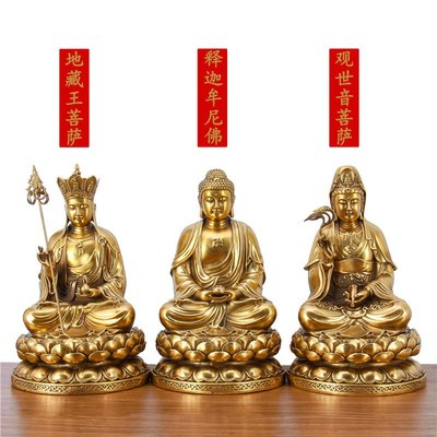 地藏王菩萨释迦牟尼娑婆供奉佛像