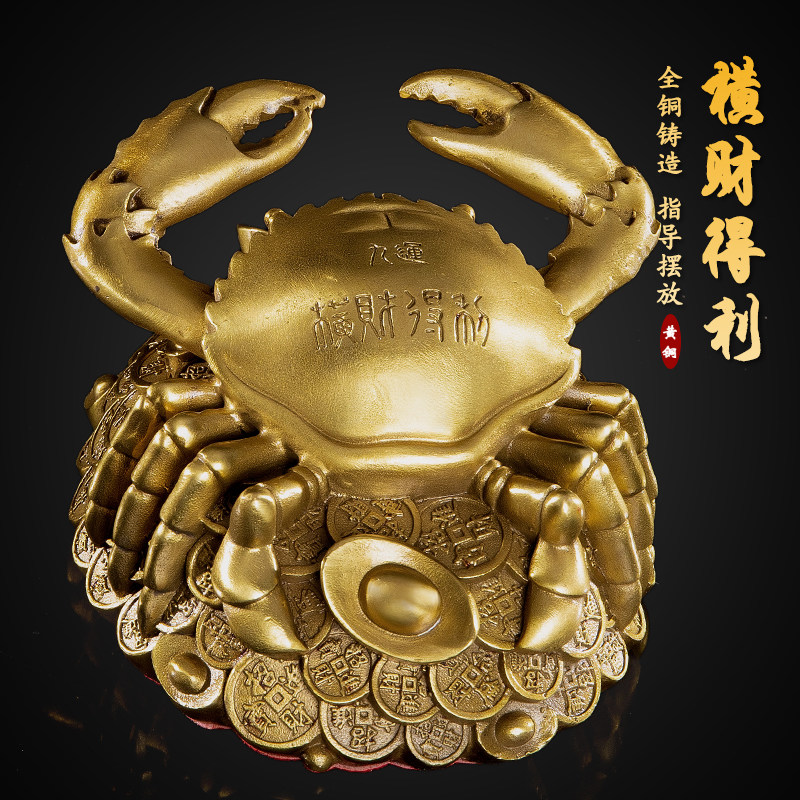 纯铜金钱螃蟹摆件 九运吉祥物 横行无忌天机蟹横财将军家居装饰品