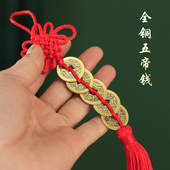 铜五帝钱真品招财镇宅铜钱铜葫芦挂件随身携带化解门对门压门槛