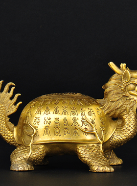 纯铜龙龟摆件镇宅招财龙头龟