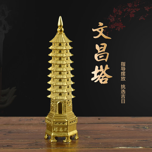 纯铜文昌塔摆件书房办公桌文昌塔