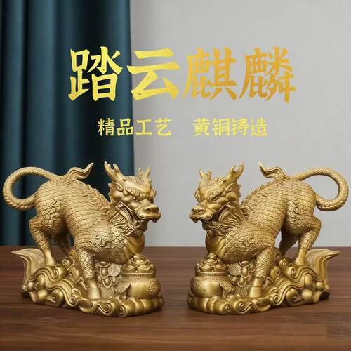 踏云麒麟黄铜摆件一对招财送礼