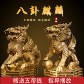 铜麒麟摆件公母一对纯黄铜镇宅招财麒麟八卦办公室客厅乔迁装 饰品