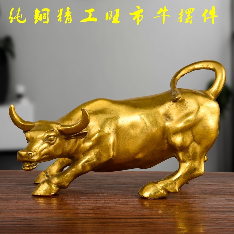 华尔街铜牛摆件金牛气冲天工艺品办公室桌牛市全黄铜牛摆件纯铜