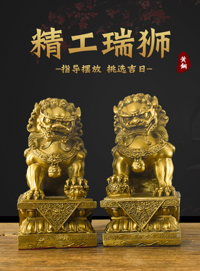 铜狮子摆件一对大小号宫门狮办公室桌面狮子纯铜门口北京狮故宫狮