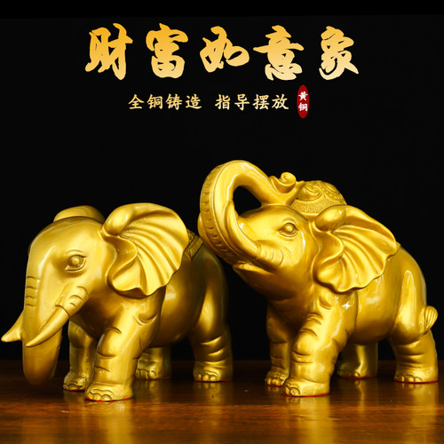 铜象摆件一对纯黄铜吸水大象客厅