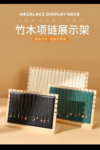 特大号饰品展示架项链挂架竹木首饰架手链收纳架毛衣链陈列架摆摊