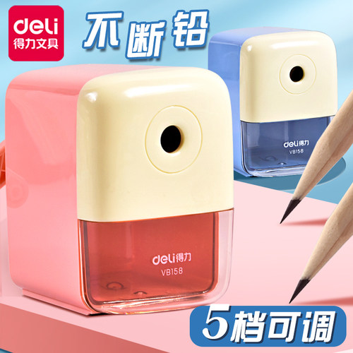 得力自动进铅卷笔刀削铅笔器
