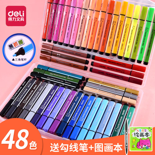 得力三角杆小学生水彩笔