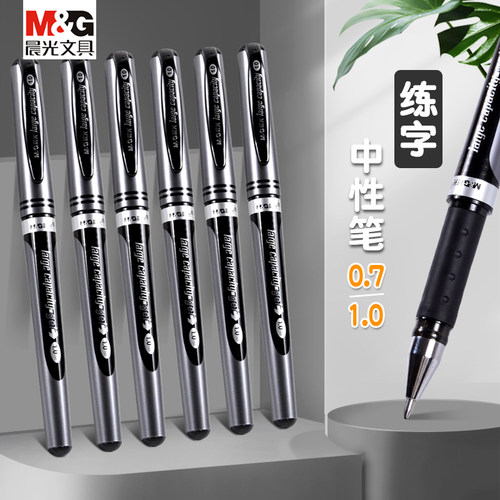 晨光拔帽1.0练字笔中性笔