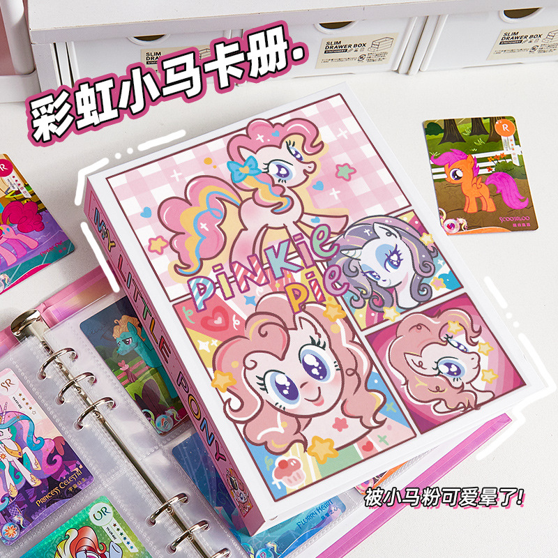 四宫格小卡片收纳小马宝莉卡册