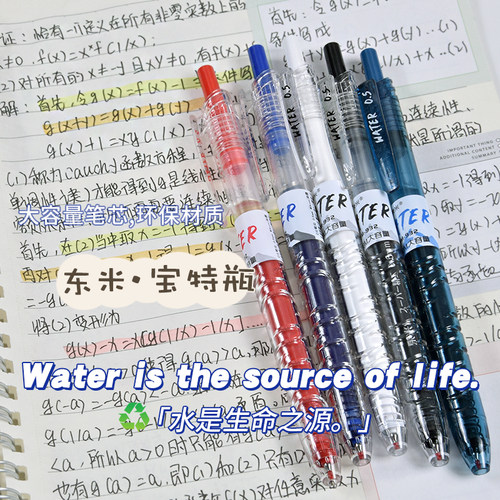 7天断墨包赔！东米宝特瓶刷题笔