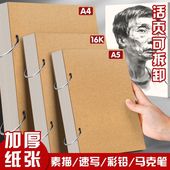 加厚素描本32k速写本A4画画本子A5活页可拆卸小随身迷你8K绘画本
