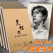 素描本a4美术素描纸8k绘画活页速写本学生16K空白绘本加厚图画本