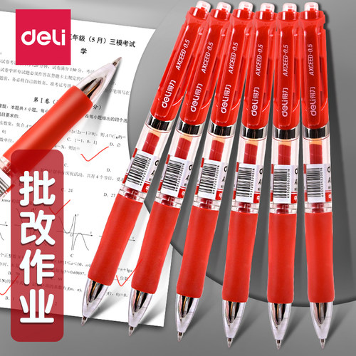 得力按动红色中性笔批改作业