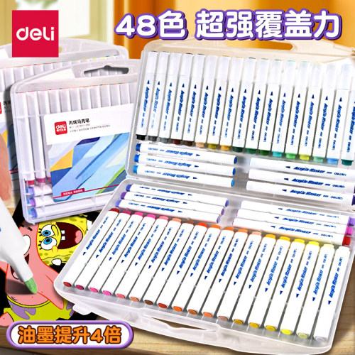 得力丙烯马克笔绘画笔彩色盒装