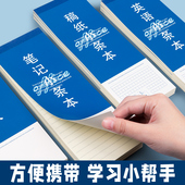 小条本英文拍纸本学生用语文白纸笔记本双面书写加厚稿纸便签小本