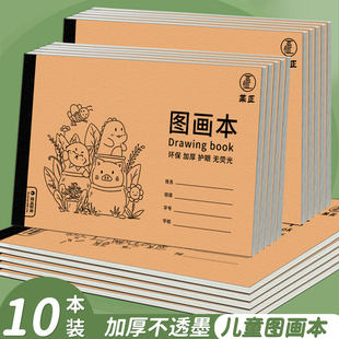 卡通图画本加厚手绘素描幼儿园儿童小学生用美术绘画画空白涂鸦本