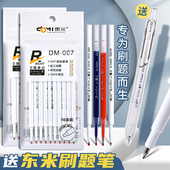 东米笔芯st笔头按动中性笔芯按动替芯黑色0.5黑笔芯刷题笔芯速干