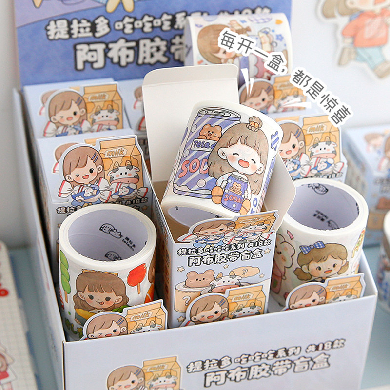 提拉多阿布胶带盲盒手帐素材可爱手账贴纸和纸彩色儿童胶卷礼盒