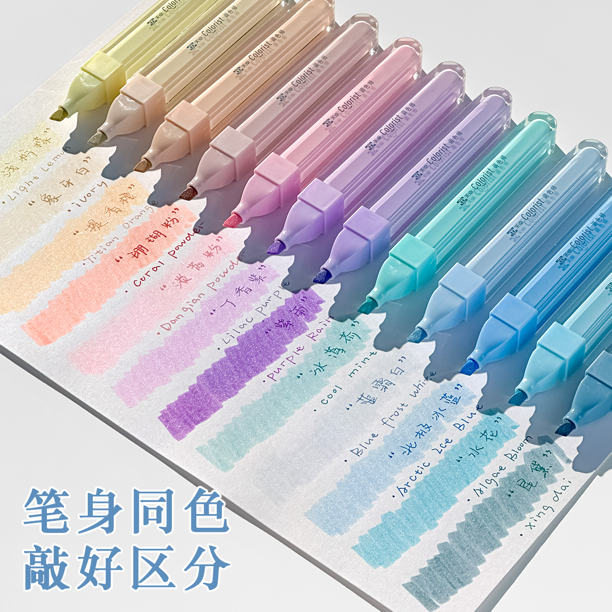 冰透爆闪闪光荧光标记笔