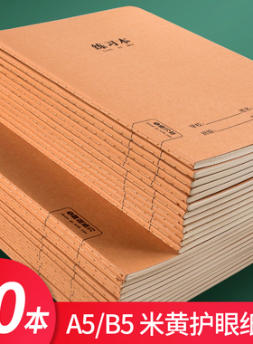 牛皮纸作业本16K本子32K加厚练习本英语本车线本语文本簿中小学生