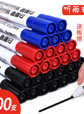 听雨轩可擦水性白板笔黑色儿童记号黑板笔画板写字笔易擦写教师用