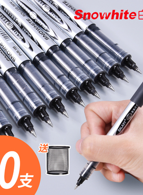 白雪PVR155直液式走珠笔中性笔子弹头黑色刷题笔学生考试速干笔