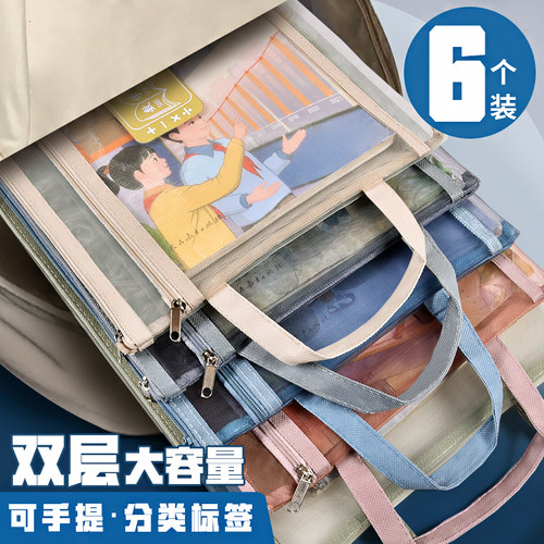 学生分类科目袋文件袋