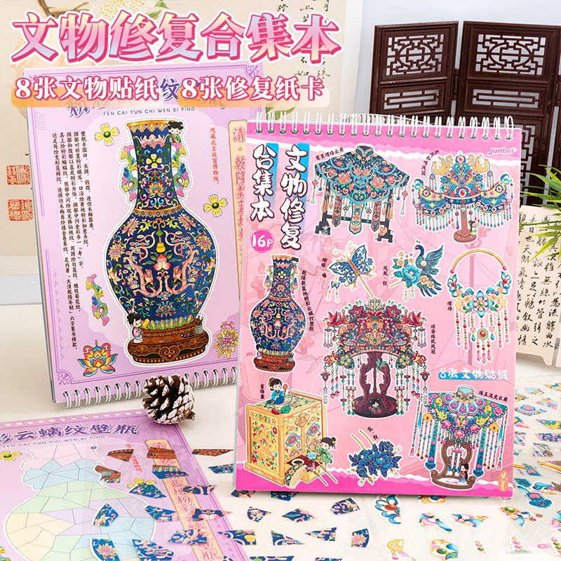 文物修复合集本造景贴纸古董修复场景立体微缩童玩具diy手工创意