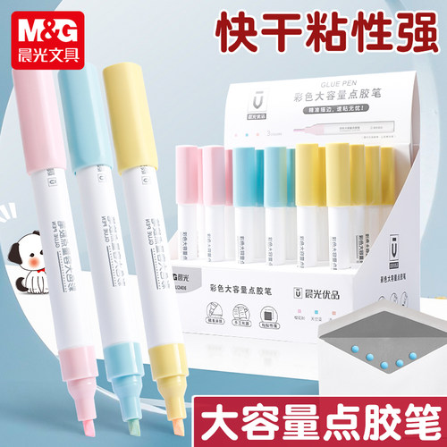 晨光大容量手工点点胶笔