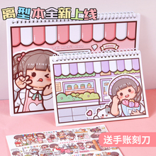 新款小麻薯离型本双面活页A4离型纸本a5手帐本胶带素材收纳贴纸本