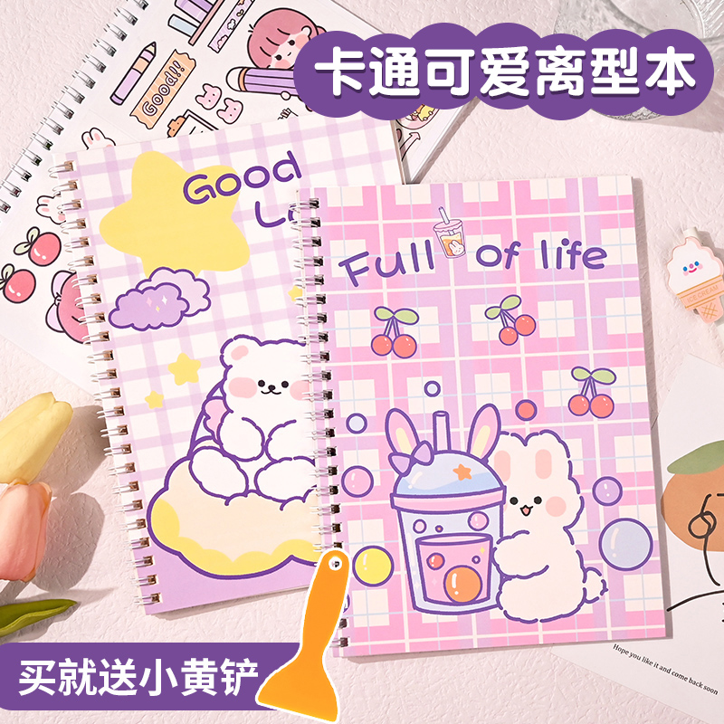 卡通可爱离型纸本线圈本