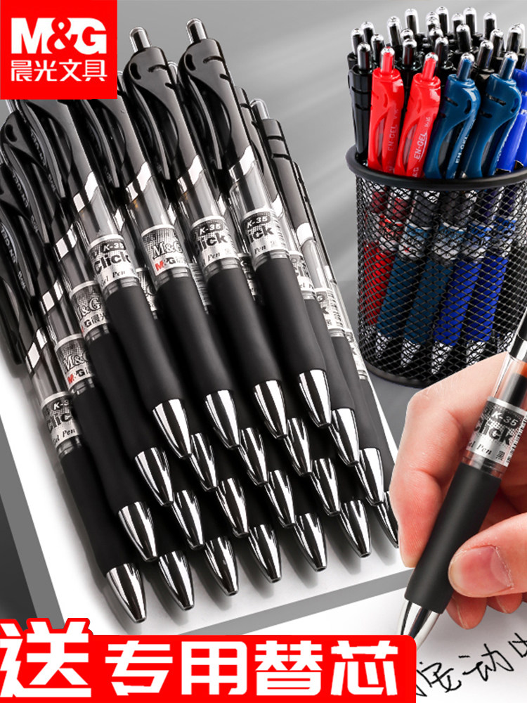 CHENGUANG 프레스 젤 펜 K35 워터 펜 학생 테스트 카본 블랙 수성 서명 펜 리필 0.5MM 프레스