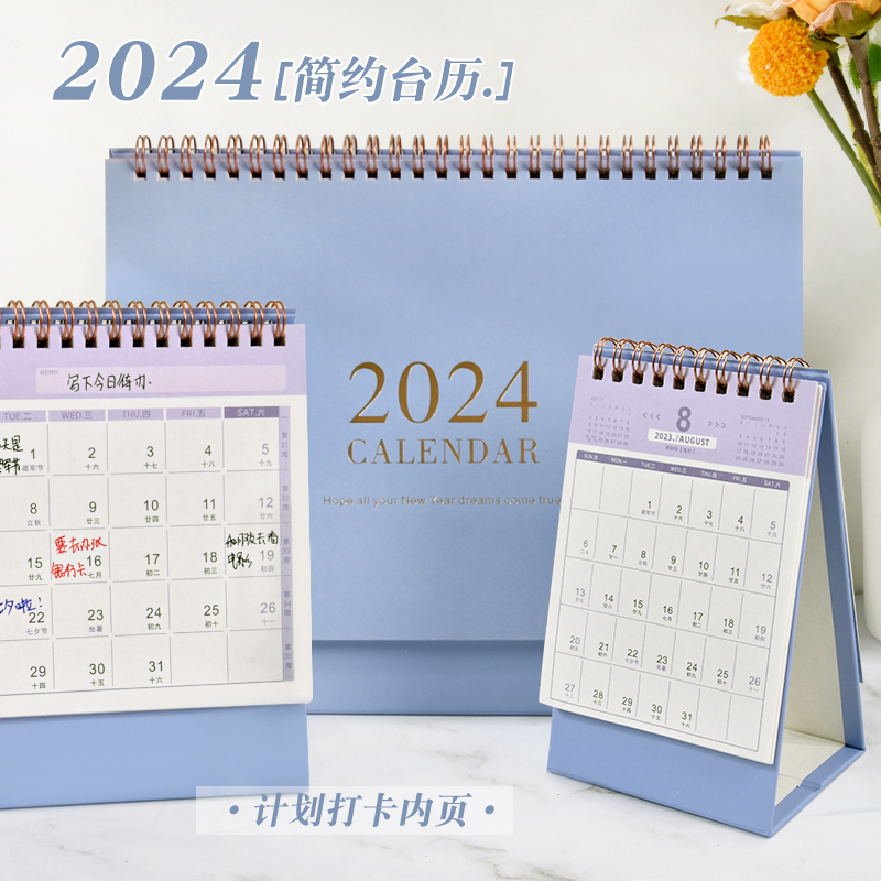 2023下半年2024年新款日历迷你台历高考考研倒计时打卡计划本简约 文具电教/文化用品/商务用品 台历 原图主图