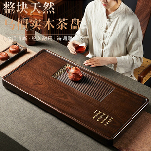 乌檀木茶盘家用抽屉式储水排水两用茶台整块天然实木简约茶具托盘