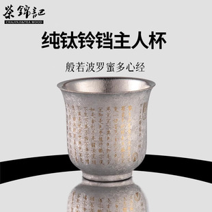 隔热防烫耐摔喝茶专用高档个人品茗茶杯 双层简约纯钛主人茶杯新款