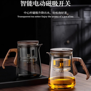 泡茶壶 玻璃飘逸壶智能磁吸飘逸杯家用高端一键茶水分离冲茶器新款